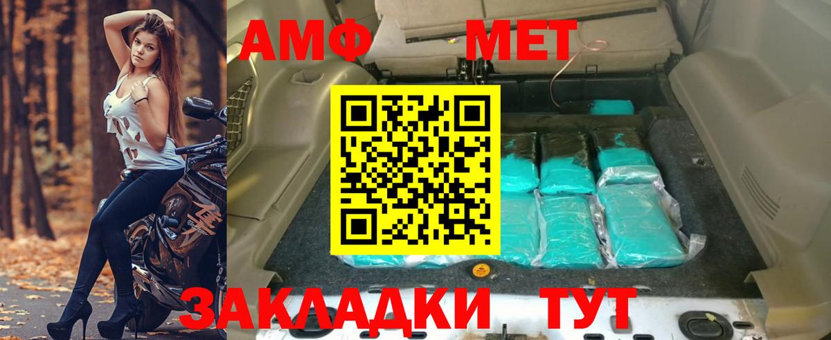 АМФ  Вход с VPN  Долгопрудный  АМФ Premium  Amphetamine 