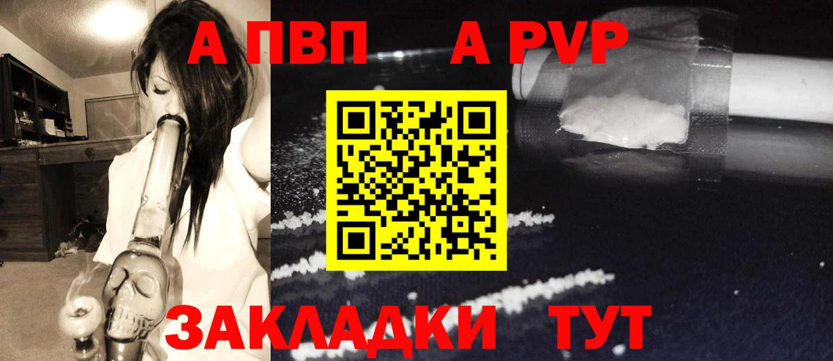 Alfa_PVP кристаллы  Alpha PVP  A-PVP крисы CK  Вход с VPN  Долгопрудный  Alpha PVP мука 