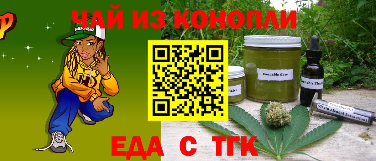 Печенье с ТГК конопля  Вход с VPN  Долгопрудный 