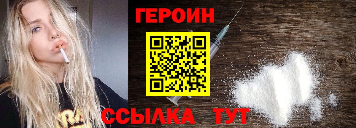 Долгопрудный  ГЕРОИН белый  Вход с VPN 