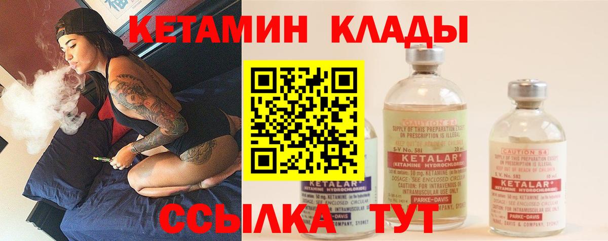 Долгопрудный  Кетамин ketamine  Вход с VPN 