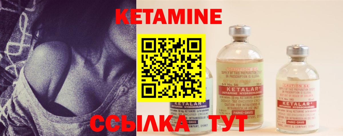 КЕТАМИН VHQ Долгопрудный