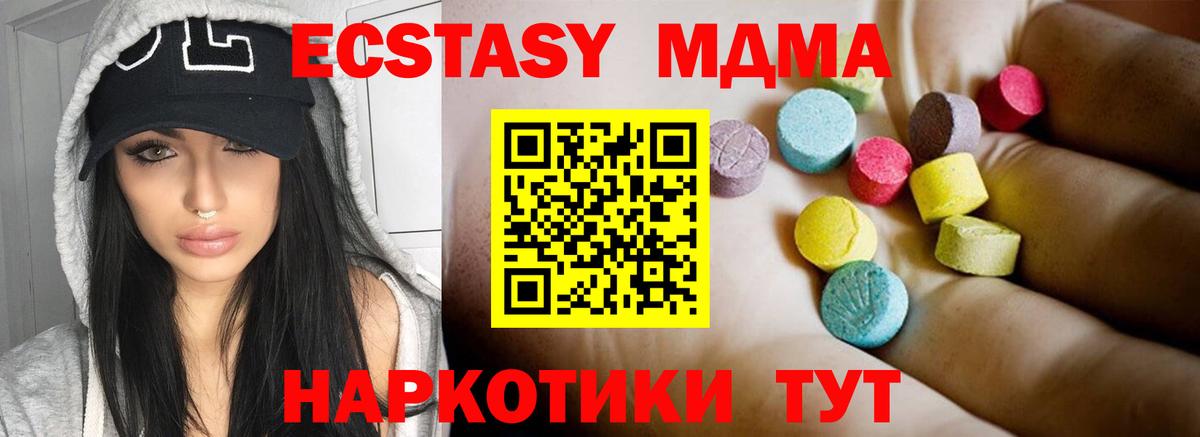 МДМА  Вход с VPN  Долгопрудный  MDMA молли 
