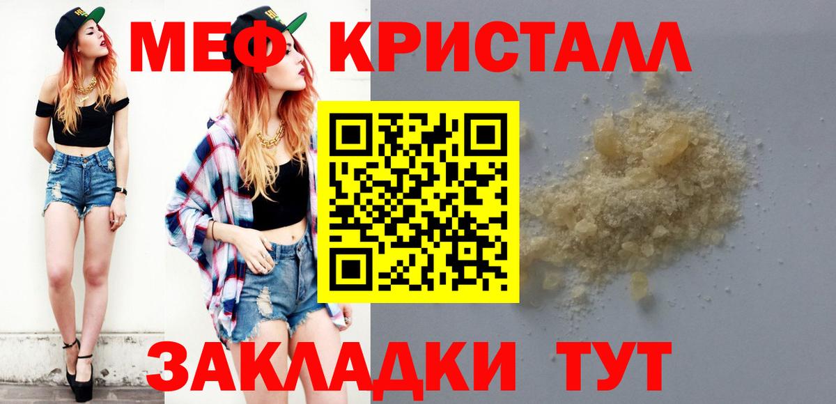 Меф мяу мяу  Вход с VPN  Долгопрудный  МЯУ-МЯУ mephedrone 
