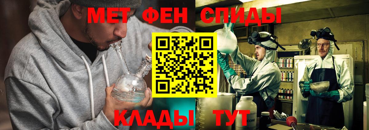 Метамфетамин мет  Метамфетамин мет  Долгопрудный  Вход с VPN 