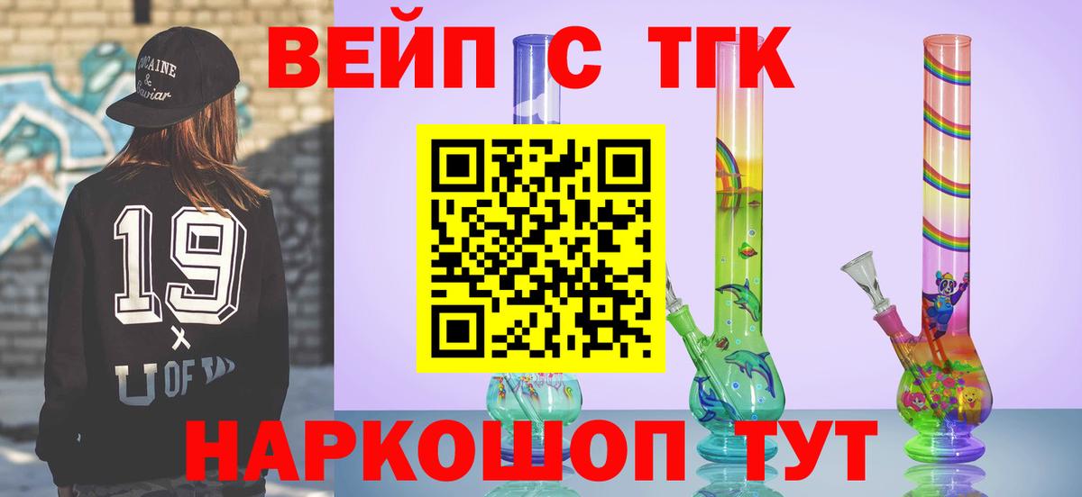 ТГК гашишное масло Долгопрудный